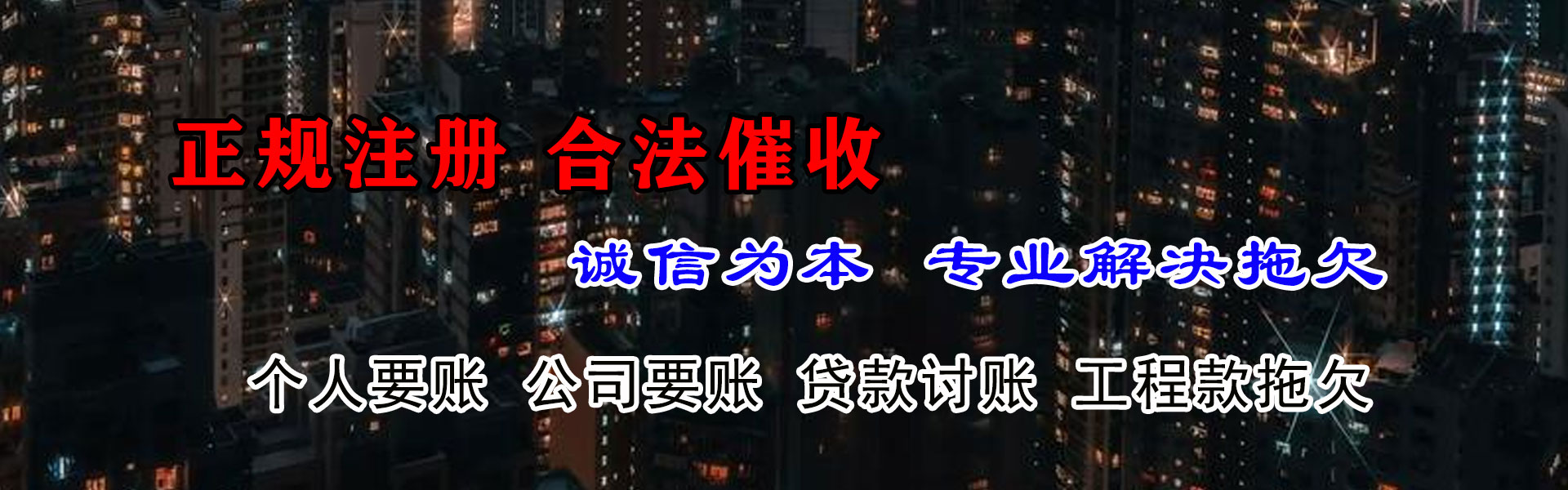 河东追债公司